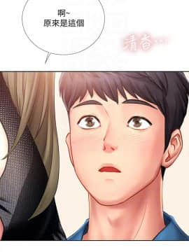 享樂補習街 36-53話_047_0406
