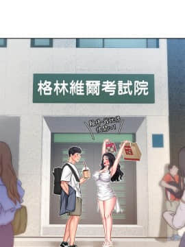 享樂補習街 36-53話_046_0389