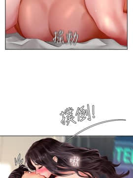 享樂補習街 36-53話_045_0347