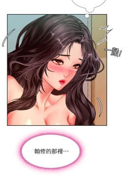享樂補習街 36-53話_044_0325