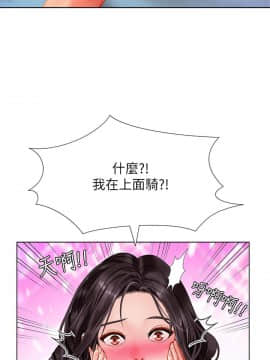 享樂補習街 36-53話_044_0320