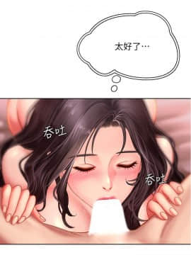 享樂補習街 36-53話_044_0316