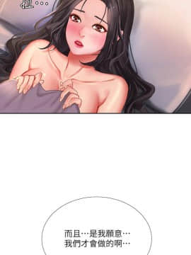 享樂補習街 36-53話_043_0287