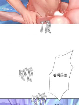 享樂補習街 36-53話_043_0281