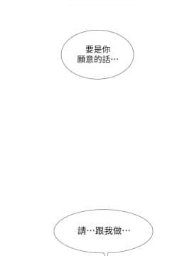 享樂補習街 36-53話_042_0230