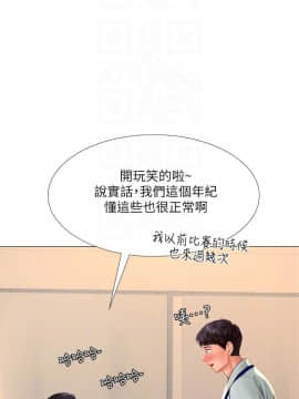 享樂補習街 36-53話_041_0193