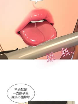 親家四姊妹 1-49話_1-49_0010