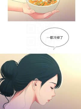 親家四姊妹 1-49話_1-49_0094