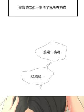 親家四姊妹 1-49話_1-49_0118