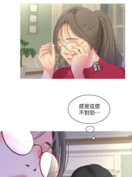 親家四姊妹 1-49話_1-49_0291