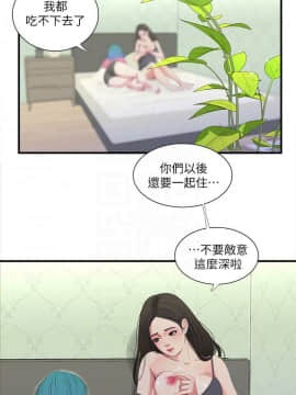 親家四姊妹 1-49話_1-49_0377