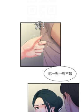 親家四姊妹 1-49話_1-49_0392