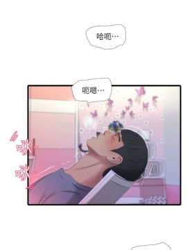親家四姊妹 1-49話_1-49_0529