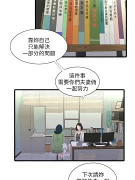親家四姊妹 1-49話_1-49_0545