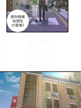 親家四姊妹 1-49話_1-49_0550