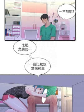 親家四姊妹 1-49話_1-49_0563