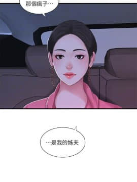 親家四姊妹 1-49話_1-49_0587