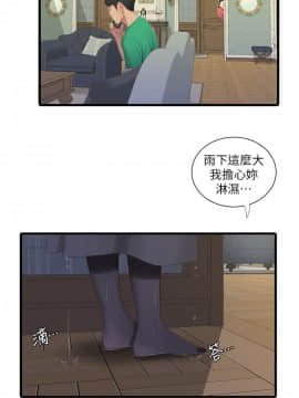 親家四姊妹 1-49話_1-49_0600