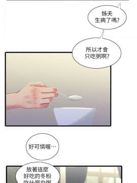 親家四姊妹 1-49話_1-49_0626