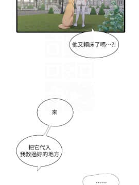 親家四姊妹 1-49話_1-49_0663