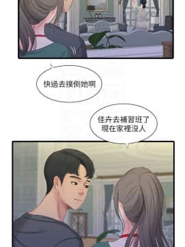 親家四姊妹 1-49話_1-49_0687