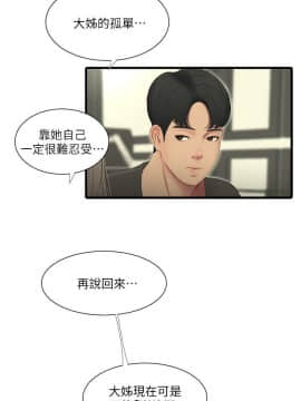 親家四姊妹 1-49話_1-49_0688
