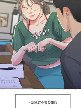 親家四姊妹 1-49話_1-49_0690