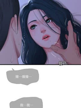 親家四姊妹 1-49話_1-49_0703