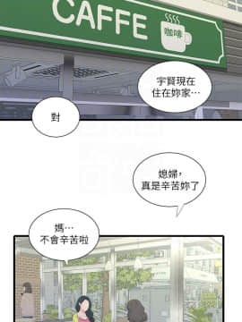 親家四姊妹 1-49話_1-49_0757