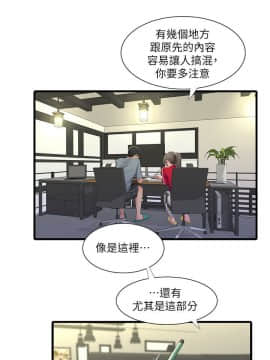 親家四姊妹 1-49話_1-49_0758