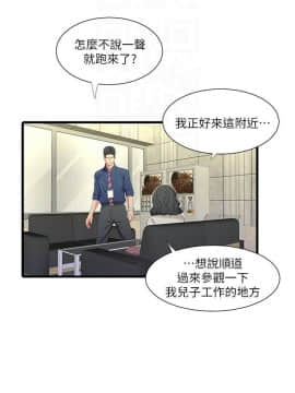 親家四姊妹 1-49話_1-49_0794