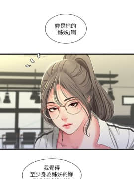 親家四姊妹 1-49話_1-49_0830