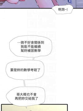 親家四姊妹 1-49話_1-49_0843