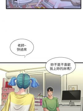 親家四姊妹 1-49話_1-49_0898