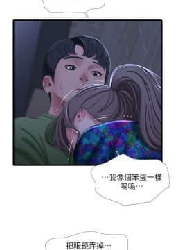 親家四姊妹 1-49話_1-49_0925