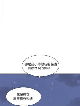 親家四姊妹 1-49話_1-49_0927