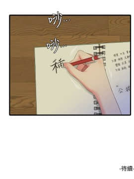 親家四姊妹 1-49話_1-49_1038