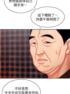 幸福外送員 1-30話_1-30_0085