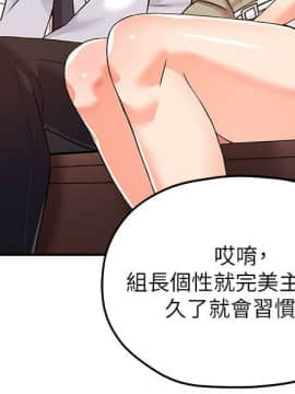 霸道主管要我IN 1-8話_1-8_0073