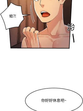霸道主管要我IN 1-8話_1-8_0130