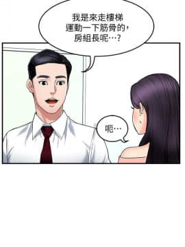 霸道主管要我IN 1-8話_1-8_0167