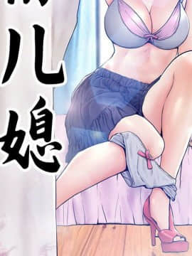 媳婦單身中 1-22話_1-22_0174