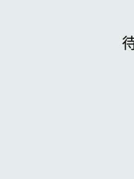縱夏夜之夢 1-10話_1-10_0260