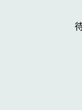 縱夏夜之夢 1-10話_1-10_0288
