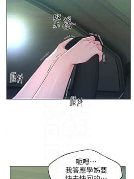 重考生 70-86話_075_0145