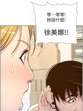 姊妹與繼父 69-87話_087_0530