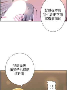 姊妹與繼父 69-87話_071_0070