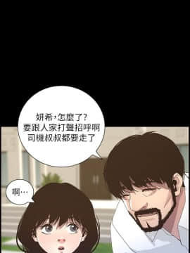 姊妹與繼父 69-87話_076_0220