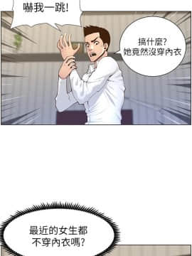 姊妹與繼父 69-87話_075_0206