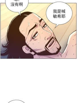姊妹與繼父 69-87話_074_0179